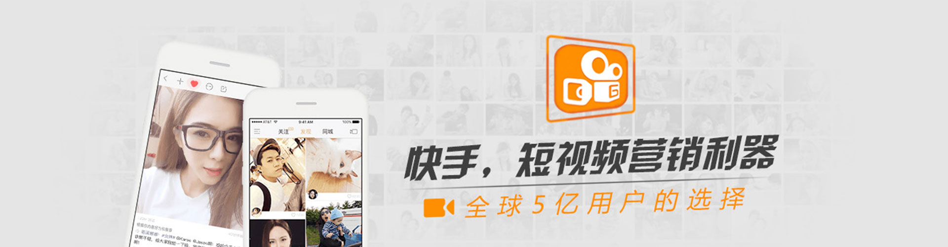 定边快手信息流